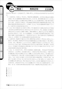 国家1種教養試験過去問500 2010年度版　（国家総合職） 国家1種教養試験過去問500 2010年度版 （国家総合職） 国家総合